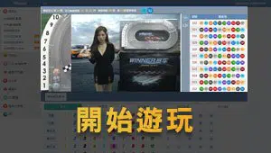 彩票遊戲
