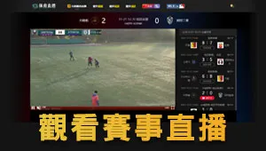 體育賽事