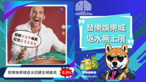 財神娛樂城返水