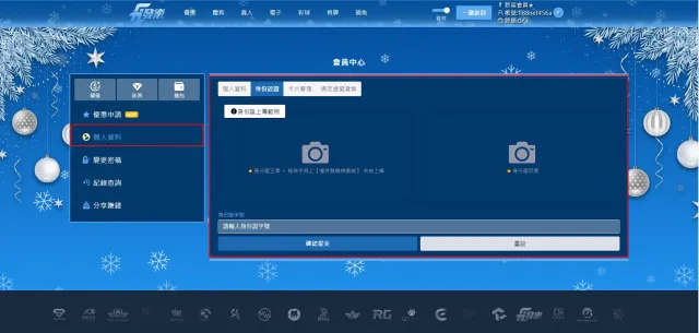 首儲優惠領取教學Step.2