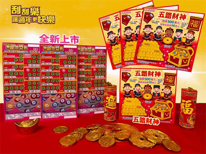解密刮刮樂的神秘面紗：破解、挑選、中獎機率和最新動態！