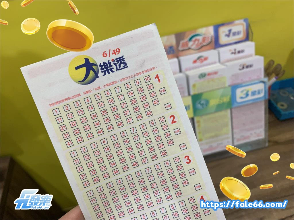 2026春節大樂透