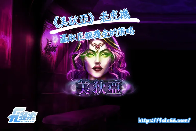 Rsg美狄亞