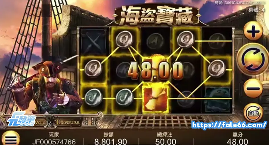 探索海盜寶藏