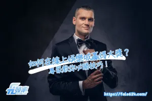 娛樂城