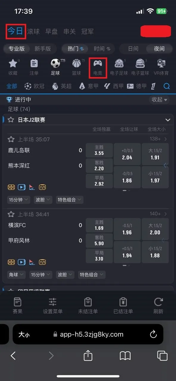 選擇電競運彩盤口