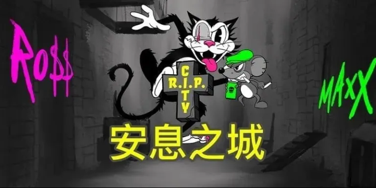 QT電子安息之城試玩