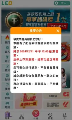 九州娛樂城重要公告