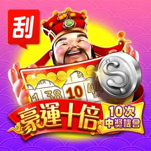 Bg豪運十倍