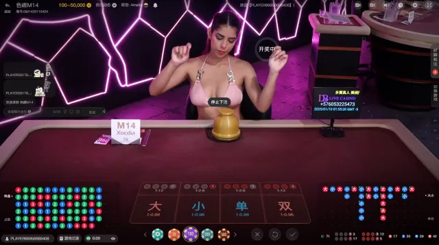 Db真人色蝶遊戲畫面