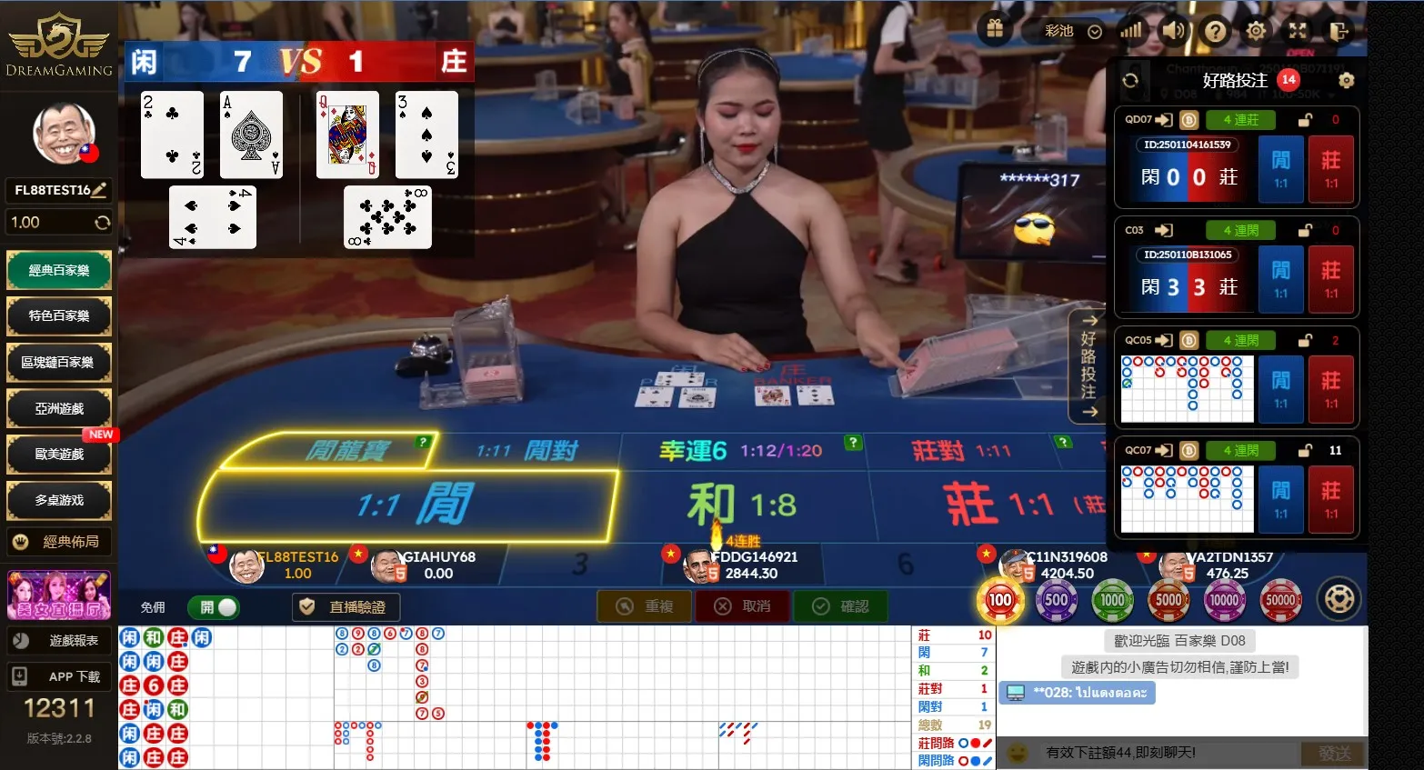 Dg百家樂遊戲畫面