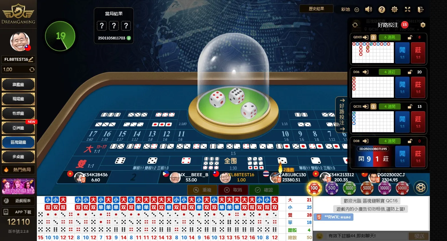 Dg骰寶遊戲畫面