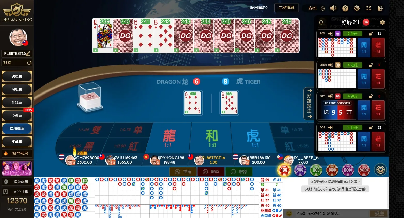 Dg龍虎遊戲畫面