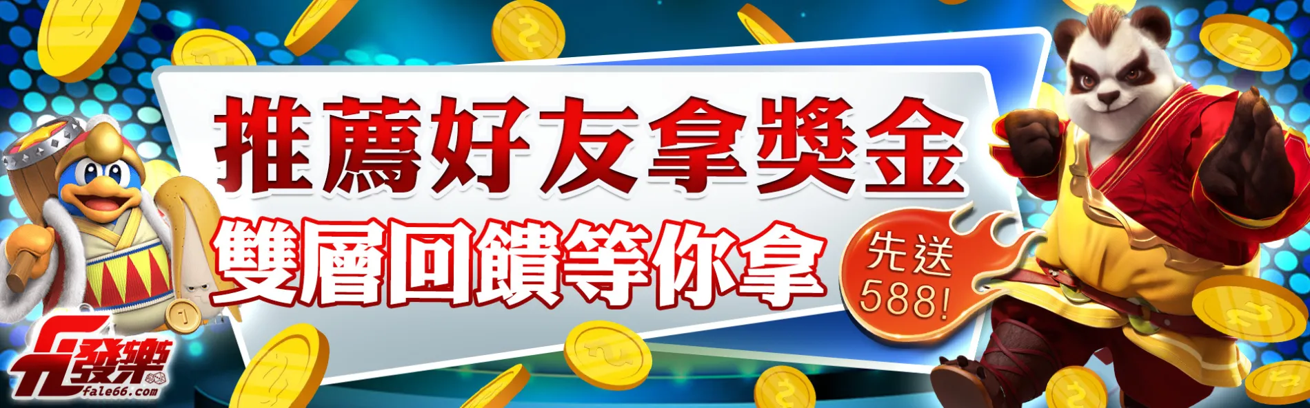 好友推薦