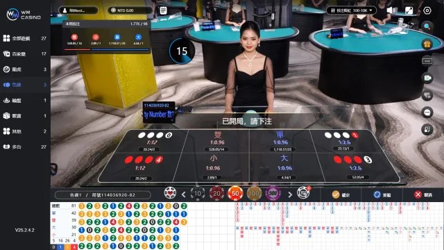 Wm真人色碟遊戲畫面