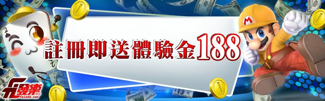 體驗金