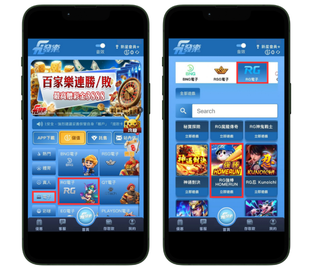 Rg強棒 發樂首頁選Rg