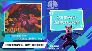 RG忍