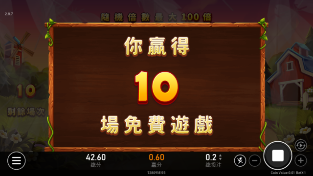 RSG電子開心農場 免費遊戲