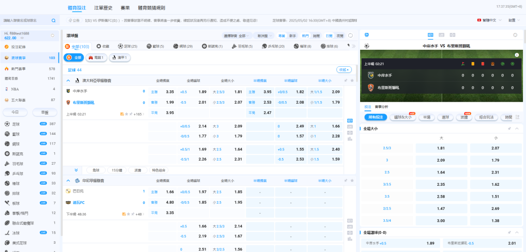 熊貓體育系統畫面