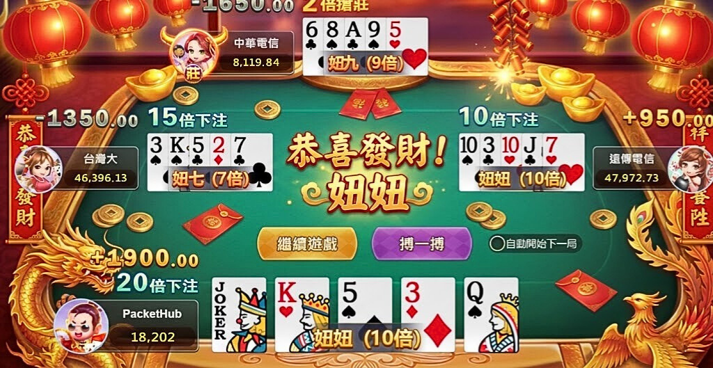 搶莊牛牛五花牛
