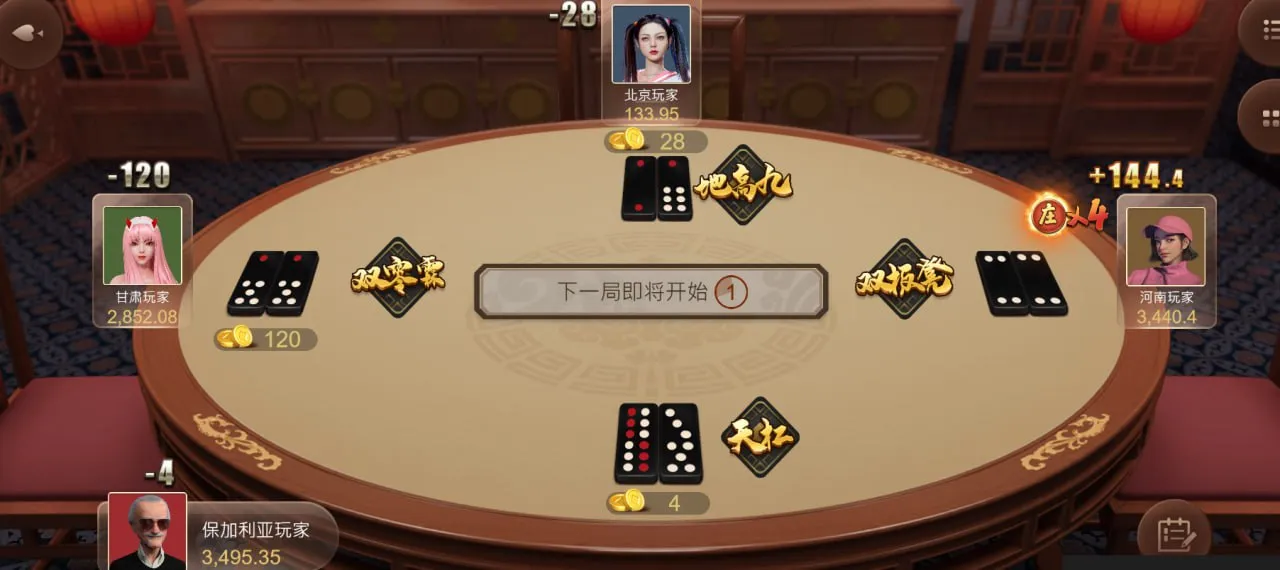 Db棋牌二八槓遊戲畫面