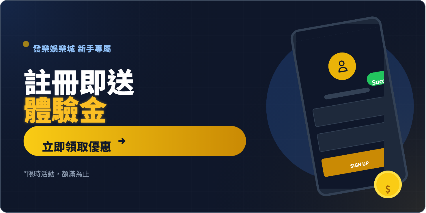 財神娛樂城註冊按鈕
