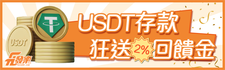 Usdt2