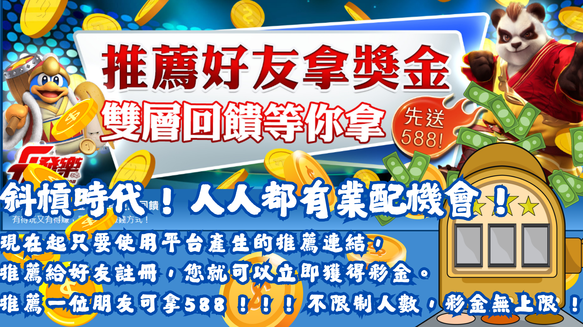 Bng礦坑奪寶財神娛樂城