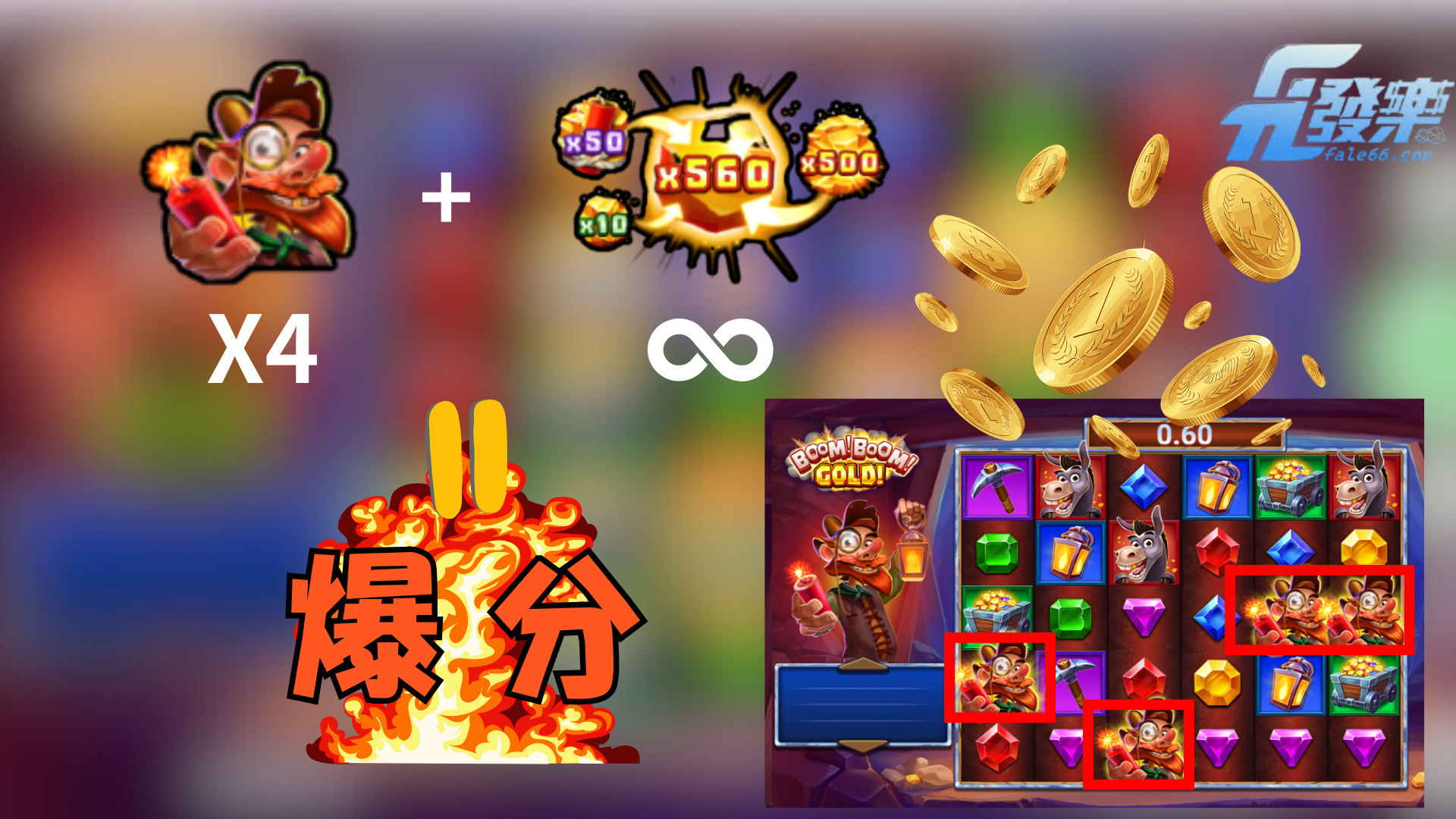 Bng掏金王功能特色與倍數疊加