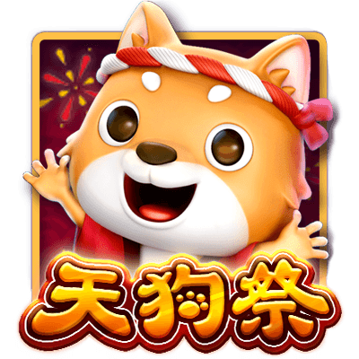 天狗祭