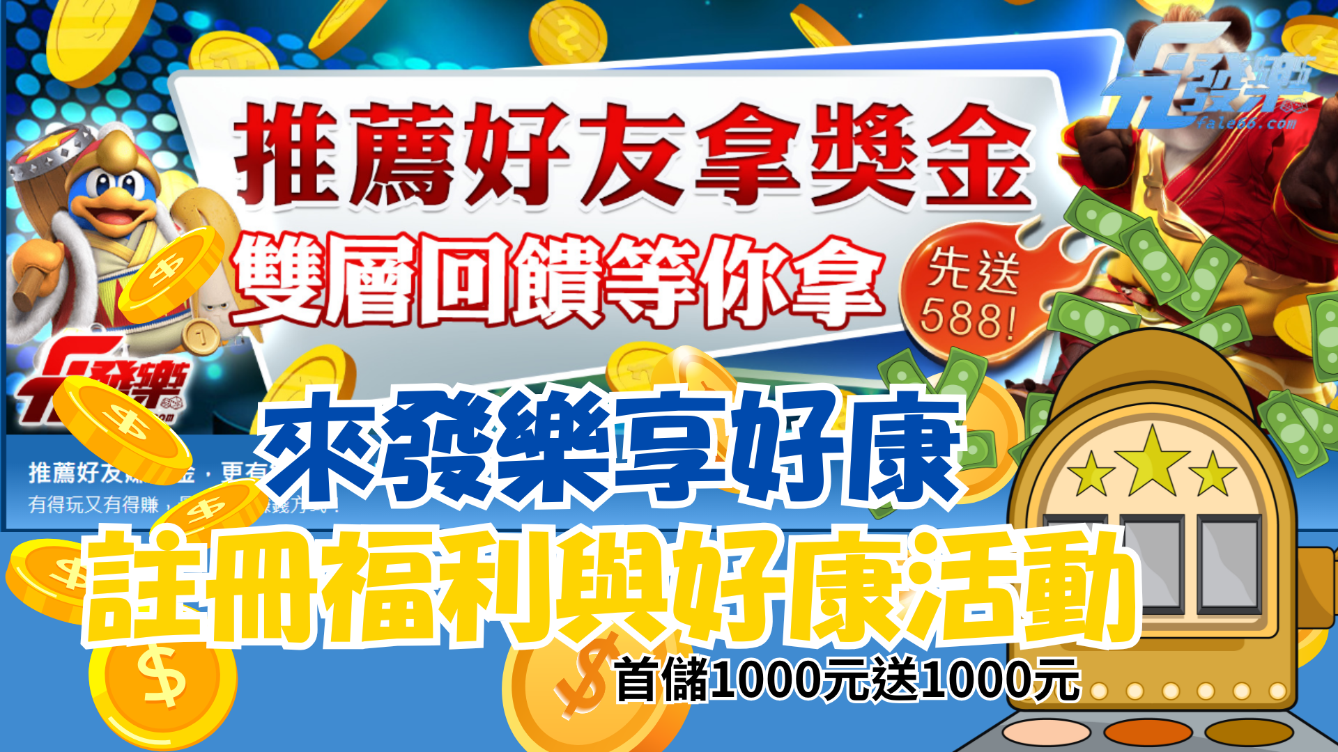 財神娛樂城推薦