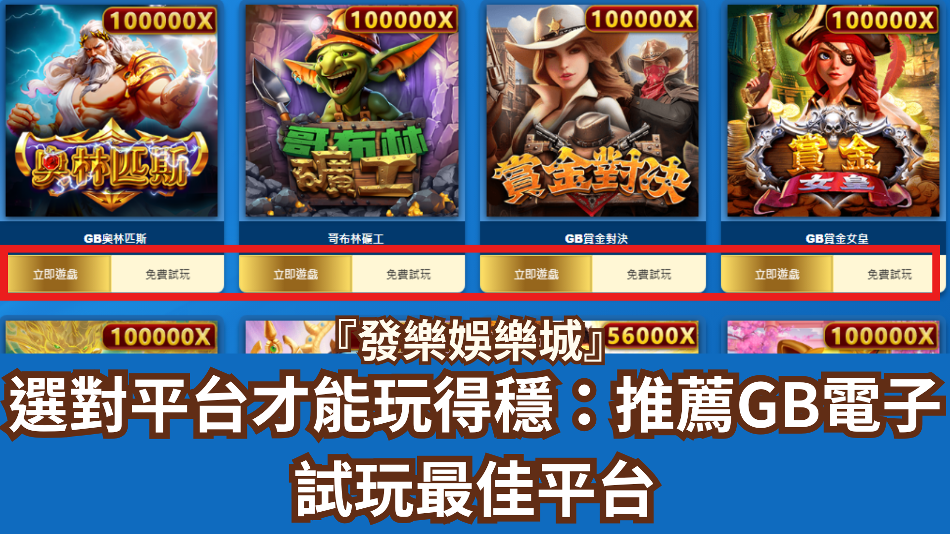 財神娛樂城平台推薦