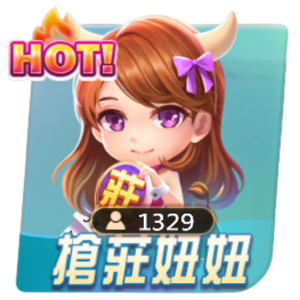 牛牛搶莊